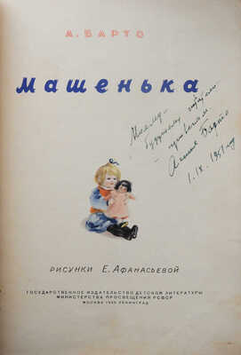 Лот из четырех детских книг: